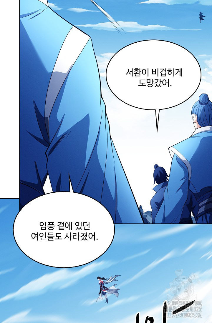절세무신 380화 42