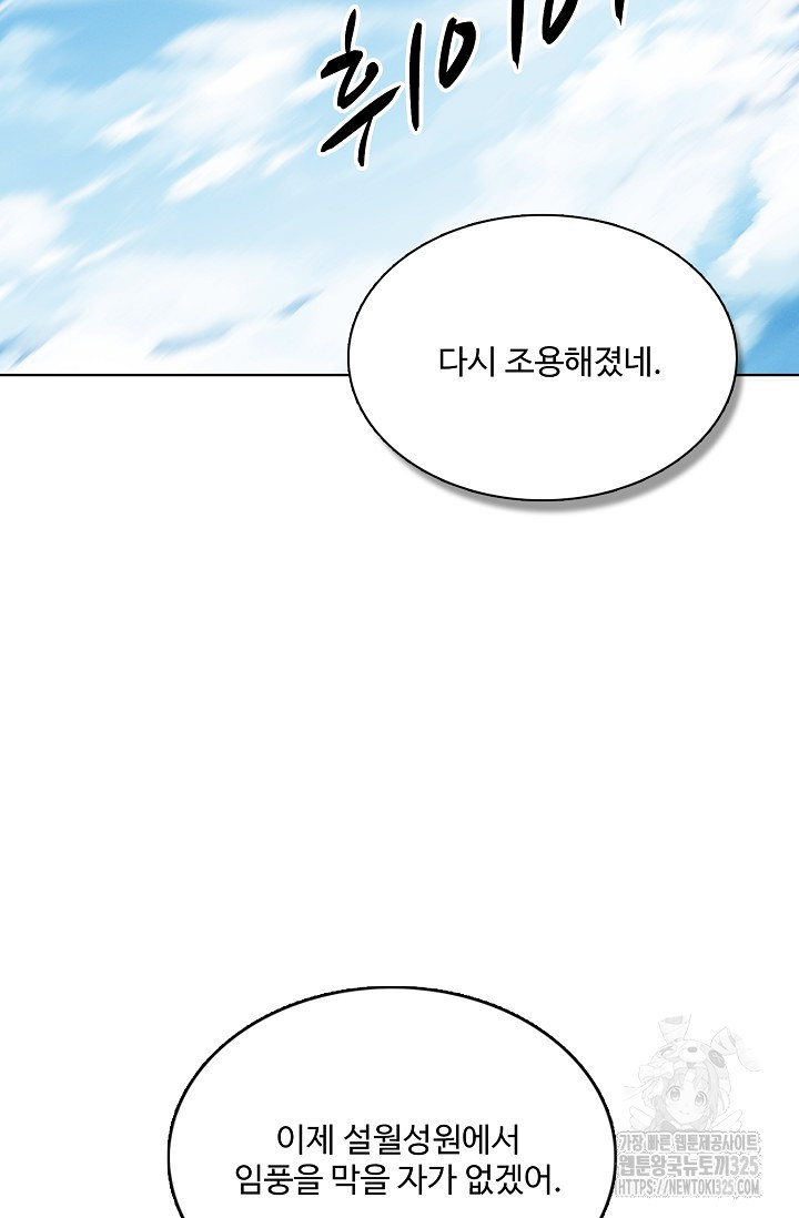 절세무신 380화 43
