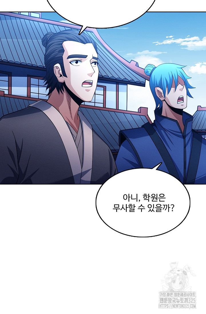 절세무신 380화 44
