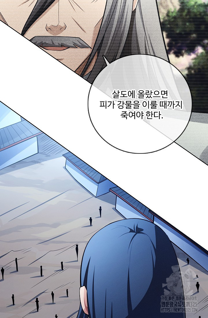 절세무신 380화 46