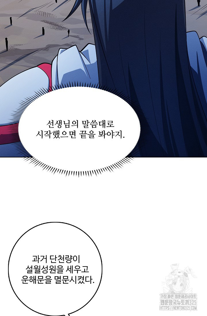 절세무신 380화 47