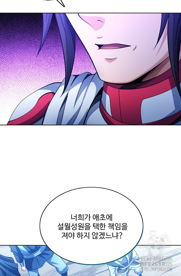 절세무신 380화 48