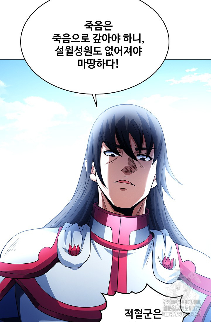 절세무신 380화 50