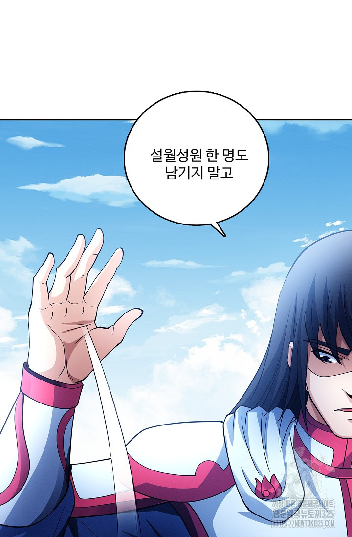 절세무신 380화 52
