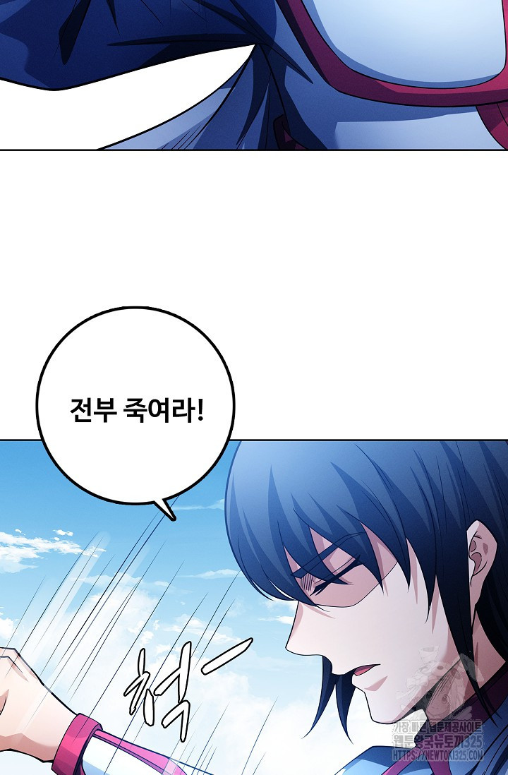 절세무신 380화 53