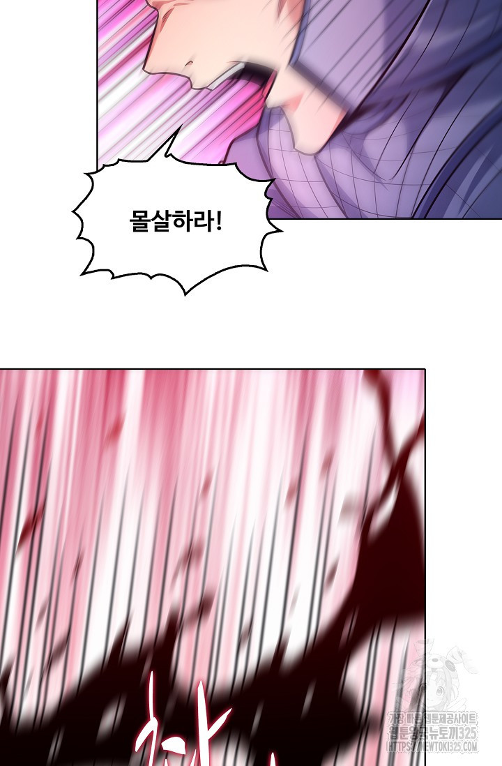 절세무신 380화 58