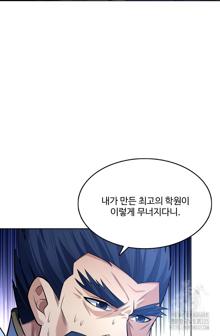 절세무신 380화 60