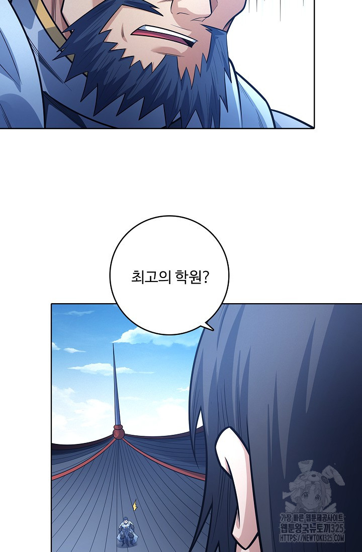 절세무신 380화 61