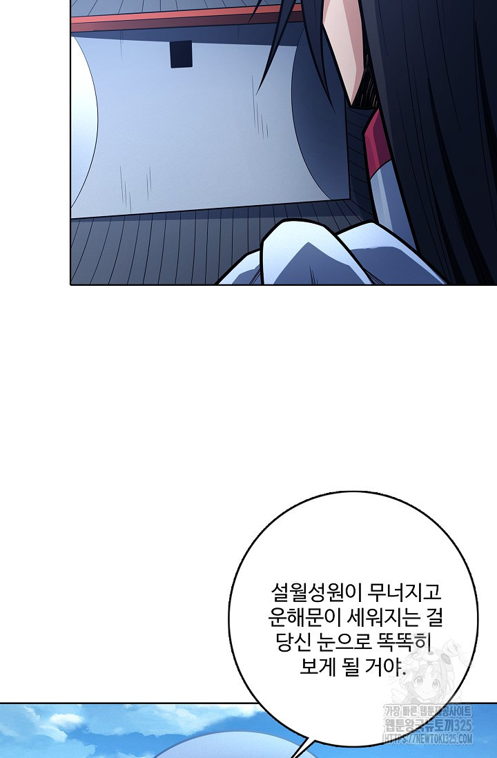 절세무신 380화 62