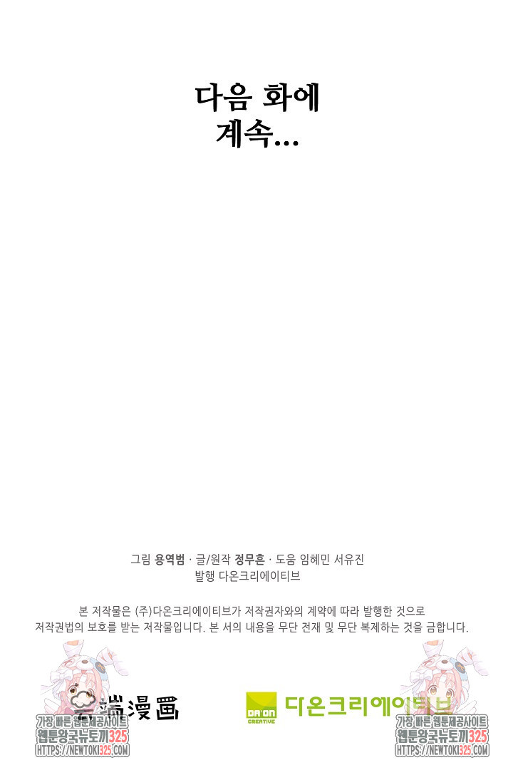 절세무신 380화 67