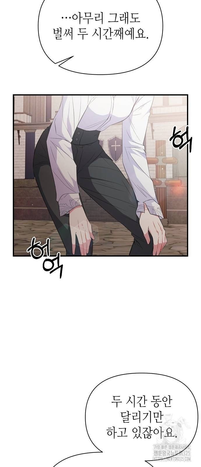 서브 남주가 너무 많아! 17화 6