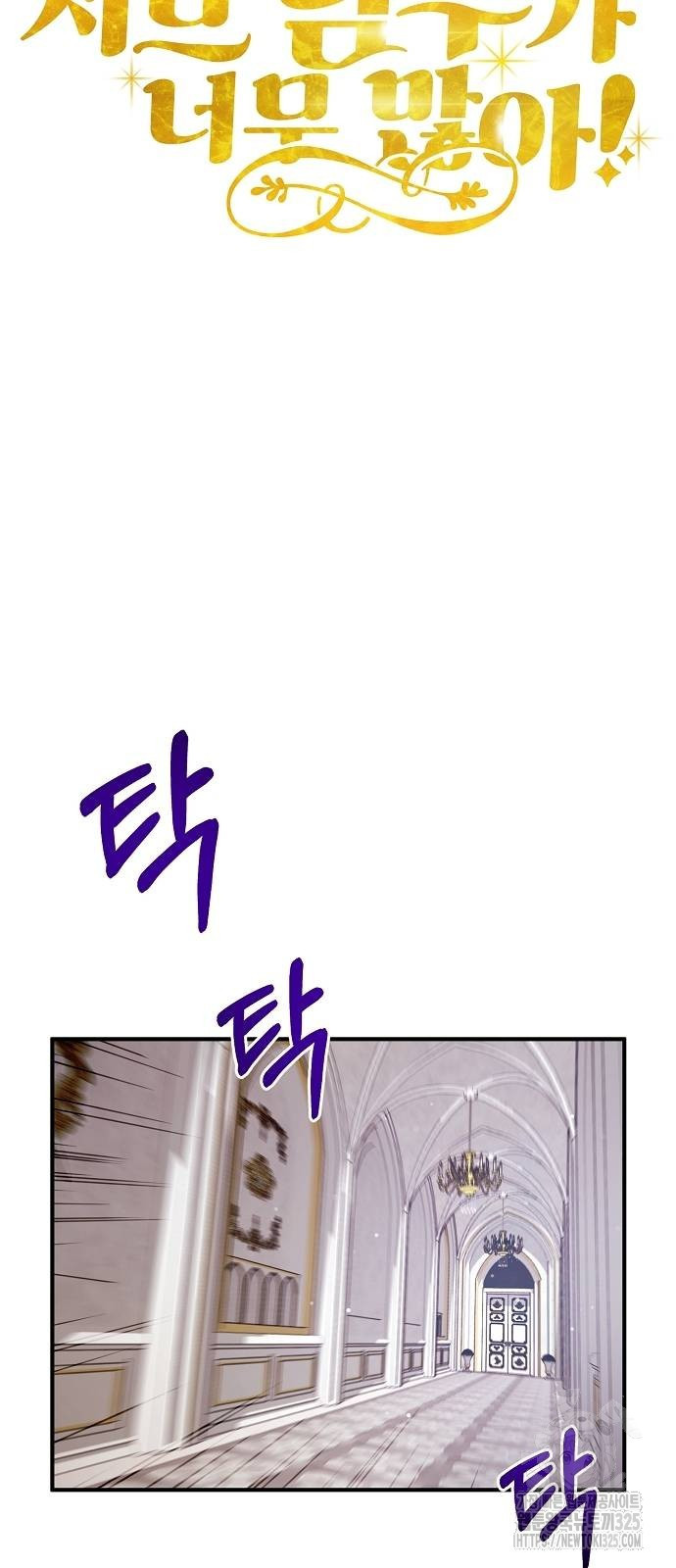 서브 남주가 너무 많아! 17화 16