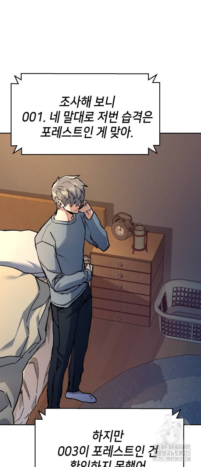 입학용병 175화 2