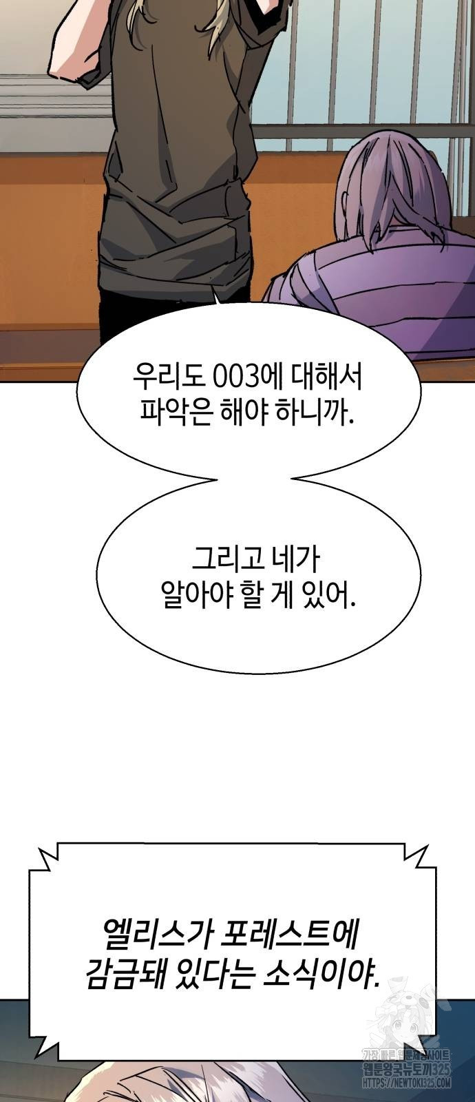입학용병 175화 8