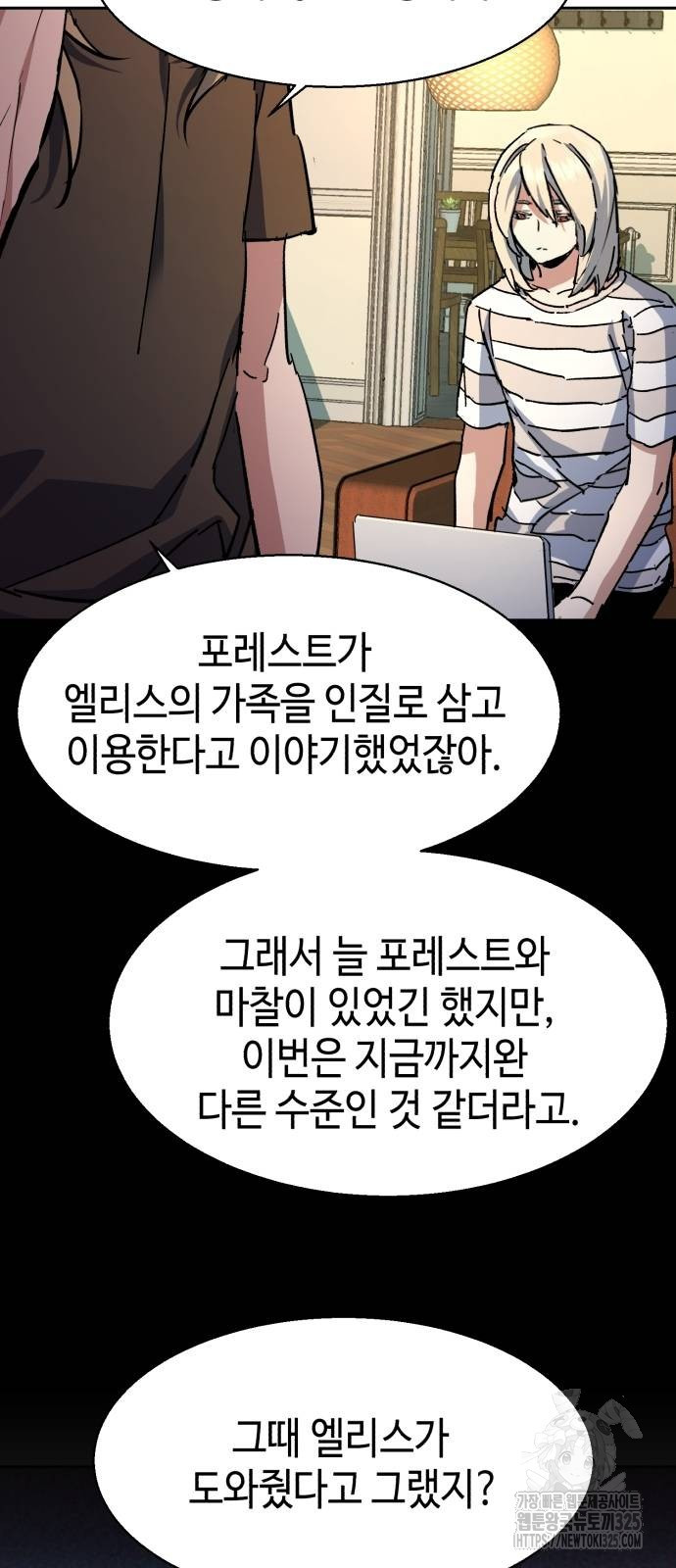입학용병 175화 10