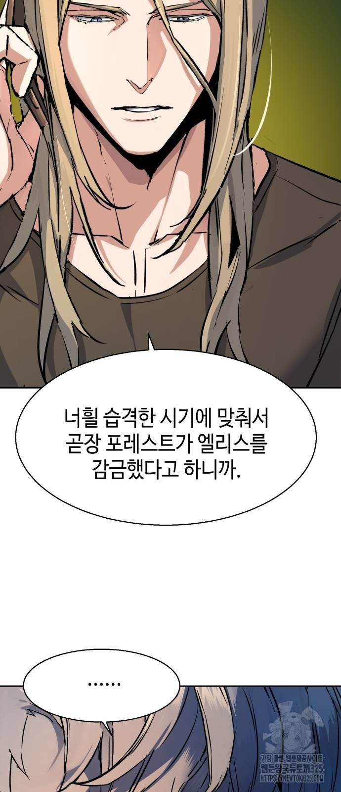 입학용병 175화 12