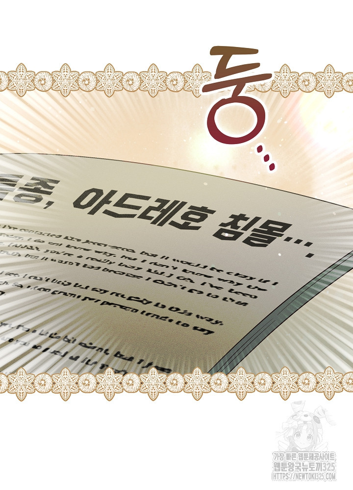 시한부 연인과 비혼 생활 중입니다 1화 3