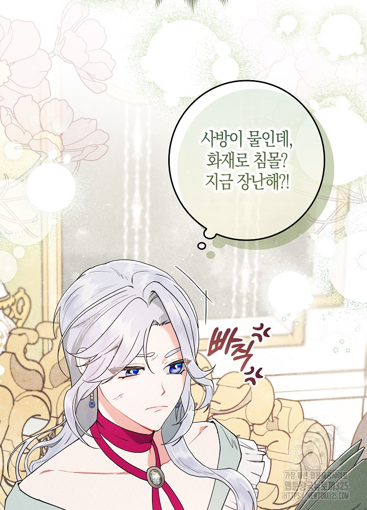시한부 연인과 비혼 생활 중입니다 1화 6