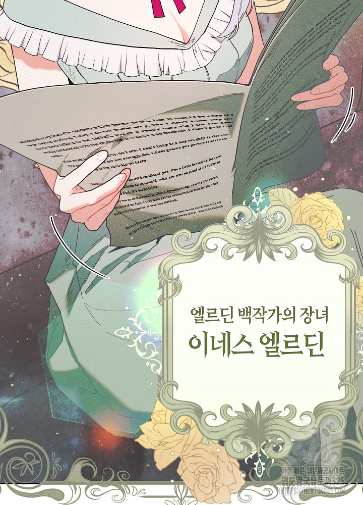 시한부 연인과 비혼 생활 중입니다 1화 7