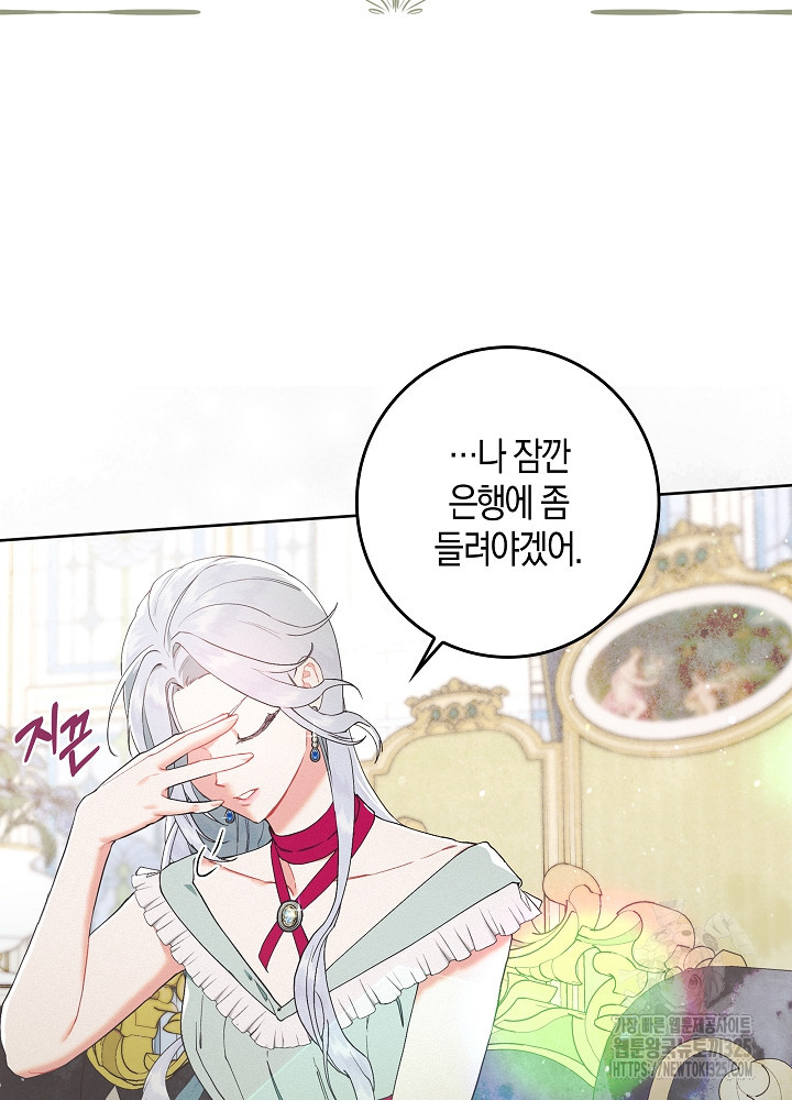 시한부 연인과 비혼 생활 중입니다 1화 8
