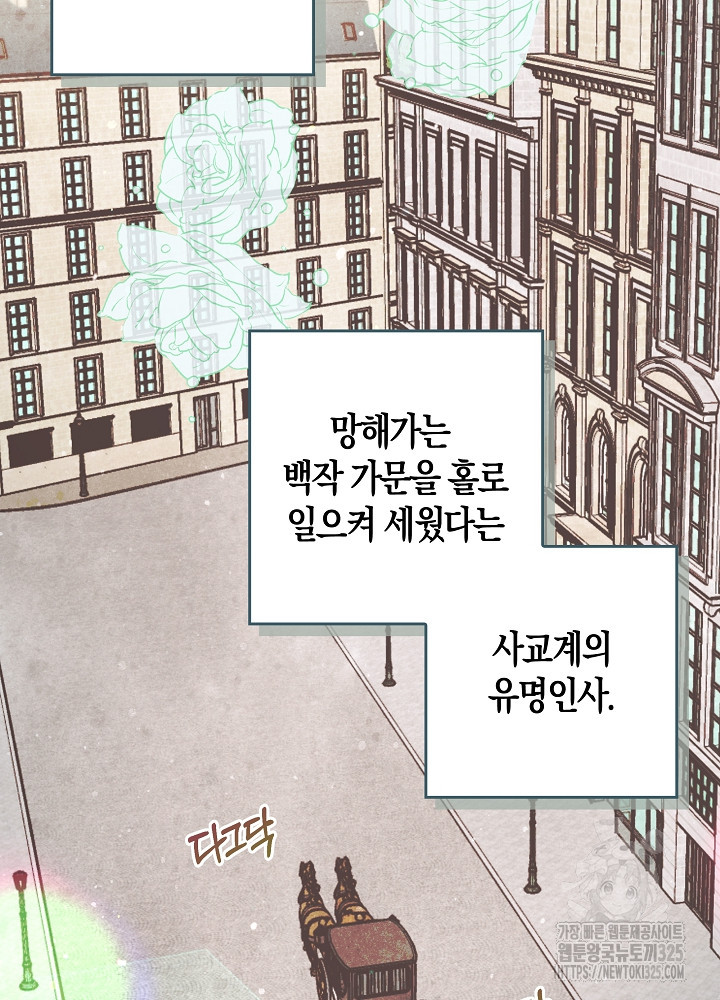 시한부 연인과 비혼 생활 중입니다 1화 11