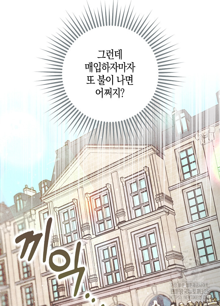 시한부 연인과 비혼 생활 중입니다 1화 15