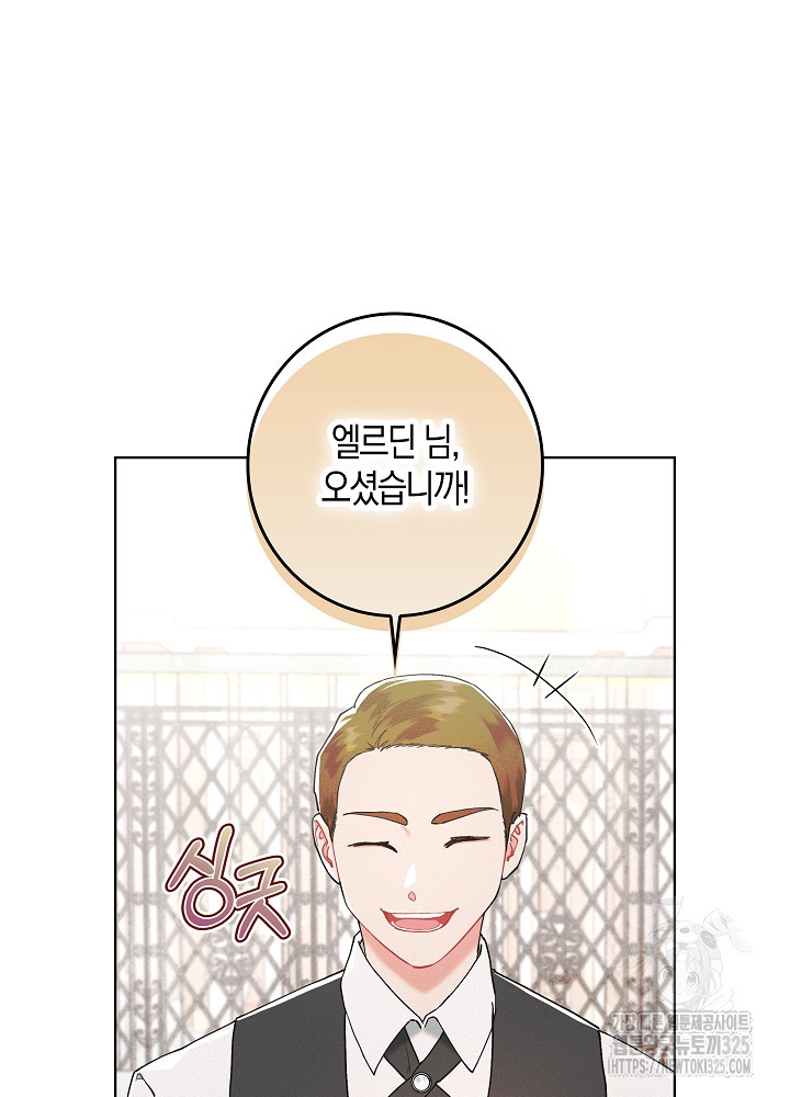 시한부 연인과 비혼 생활 중입니다 1화 17