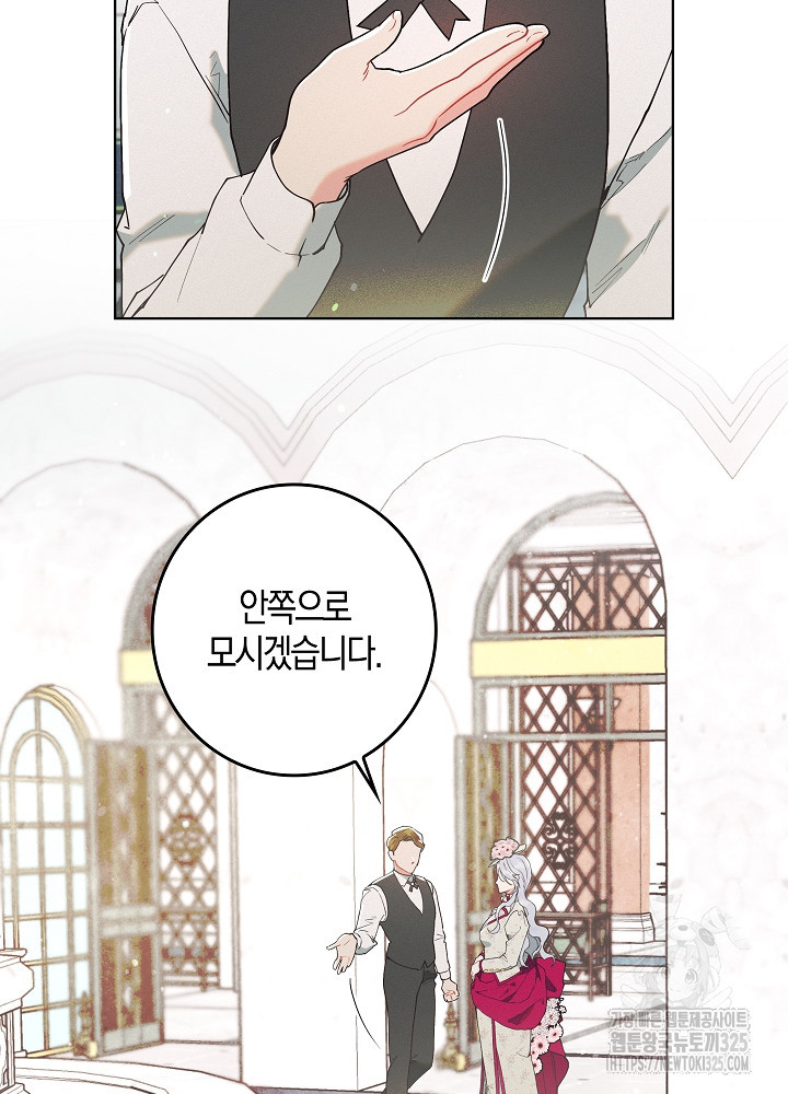 시한부 연인과 비혼 생활 중입니다 1화 18