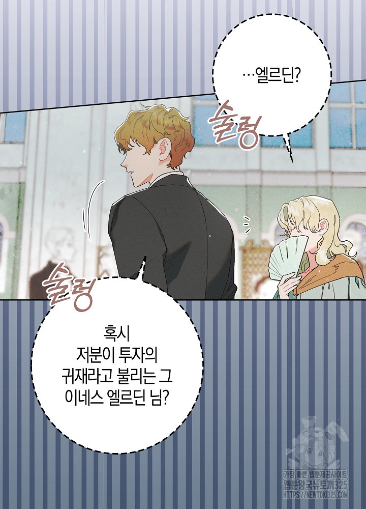 시한부 연인과 비혼 생활 중입니다 1화 20