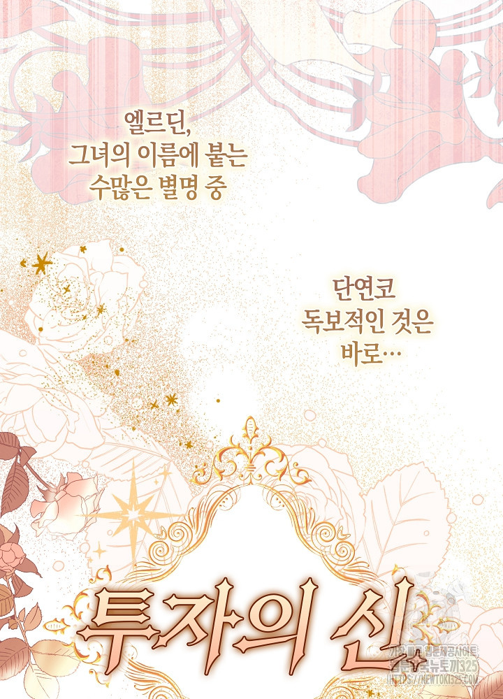 시한부 연인과 비혼 생활 중입니다 1화 24
