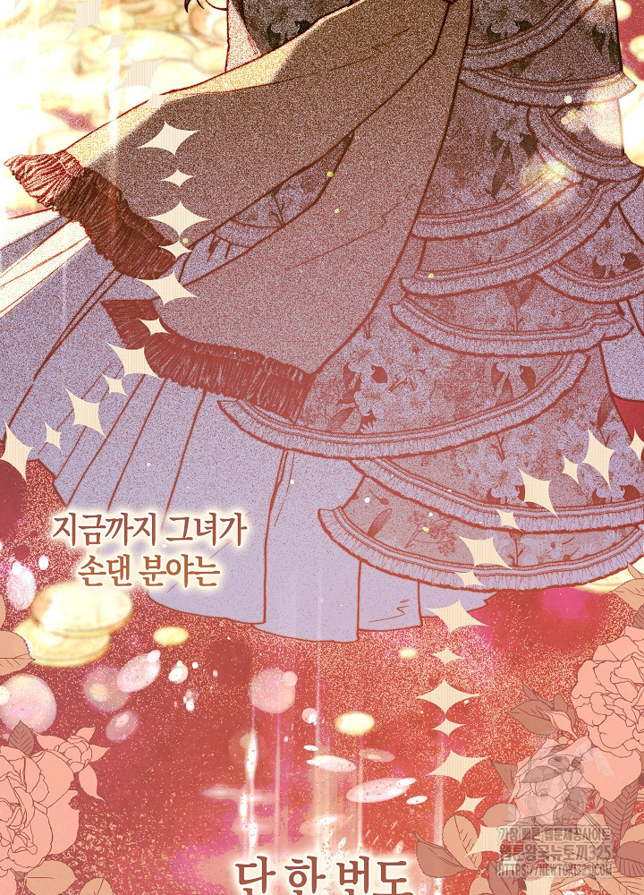 시한부 연인과 비혼 생활 중입니다 1화 26