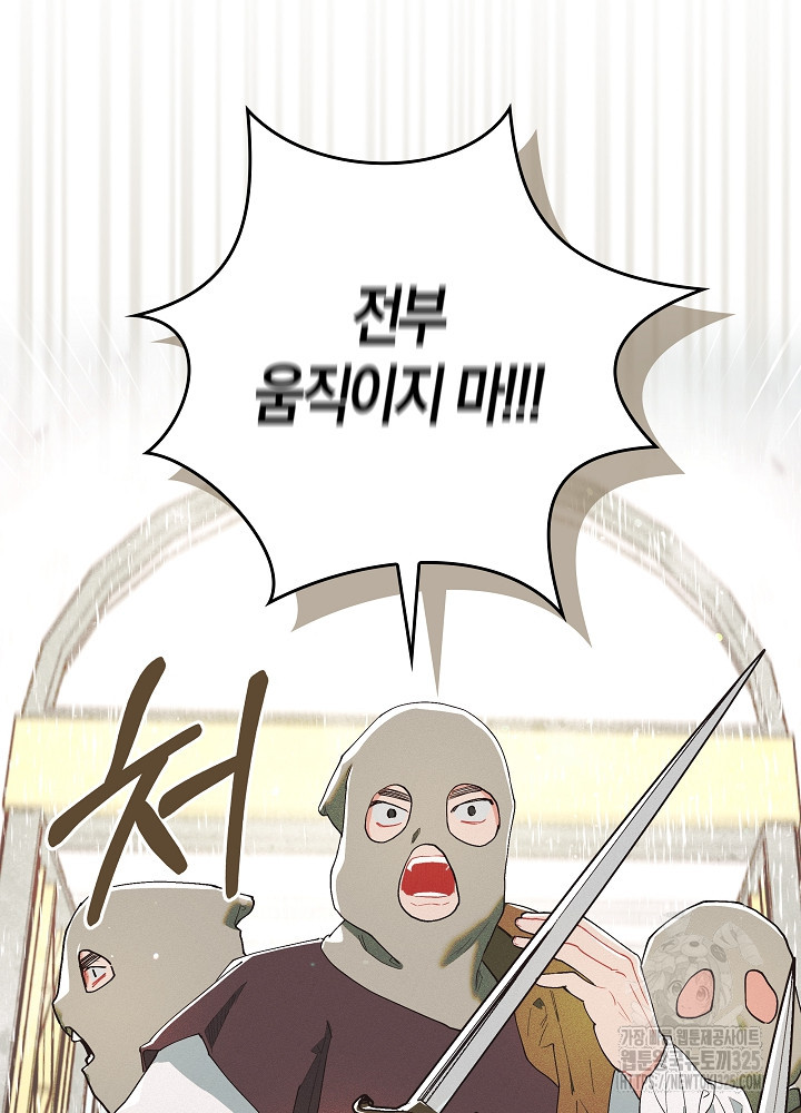 시한부 연인과 비혼 생활 중입니다 1화 29