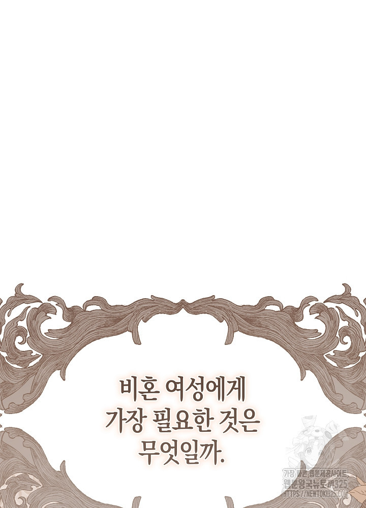 시한부 연인과 비혼 생활 중입니다 1화 35