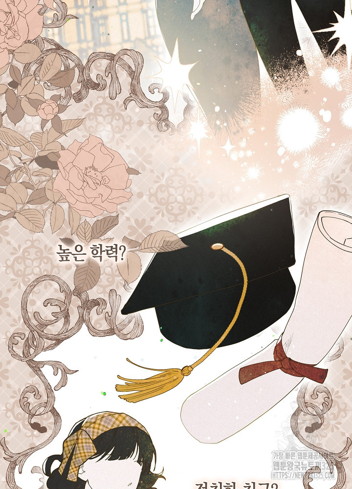 시한부 연인과 비혼 생활 중입니다 1화 37