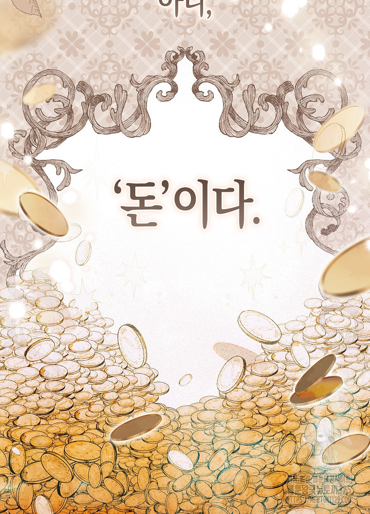시한부 연인과 비혼 생활 중입니다 1화 39