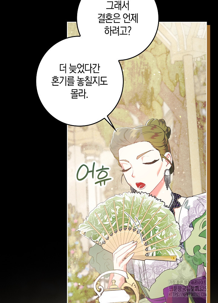 시한부 연인과 비혼 생활 중입니다 1화 41