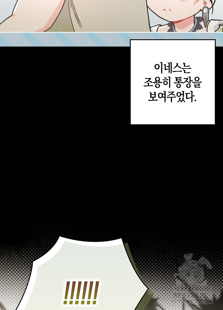시한부 연인과 비혼 생활 중입니다 1화 48