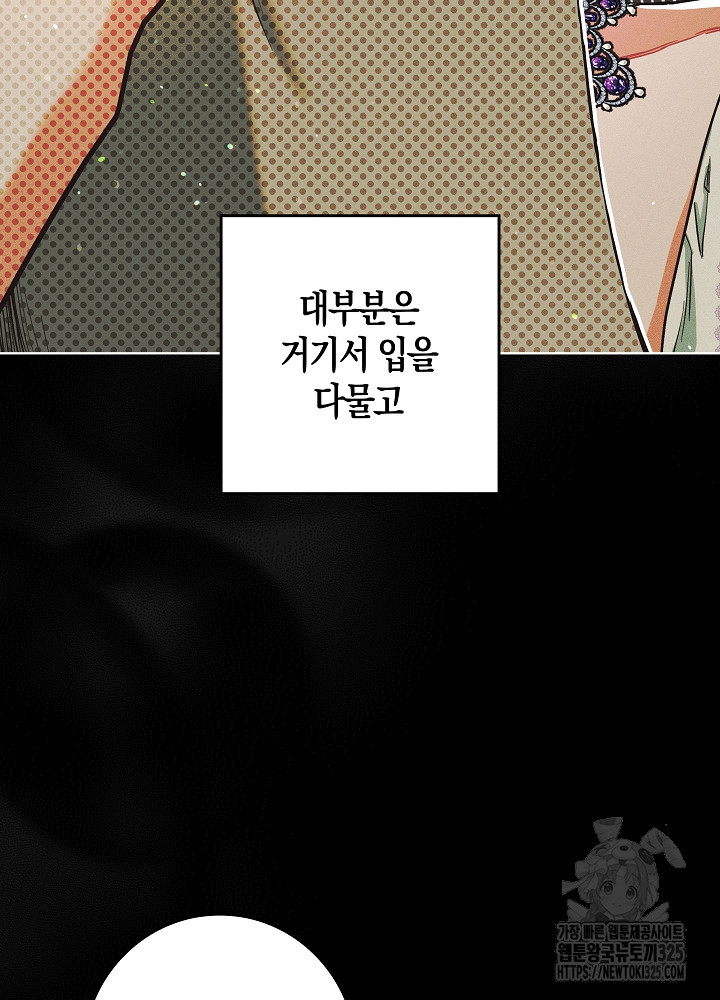 시한부 연인과 비혼 생활 중입니다 1화 50