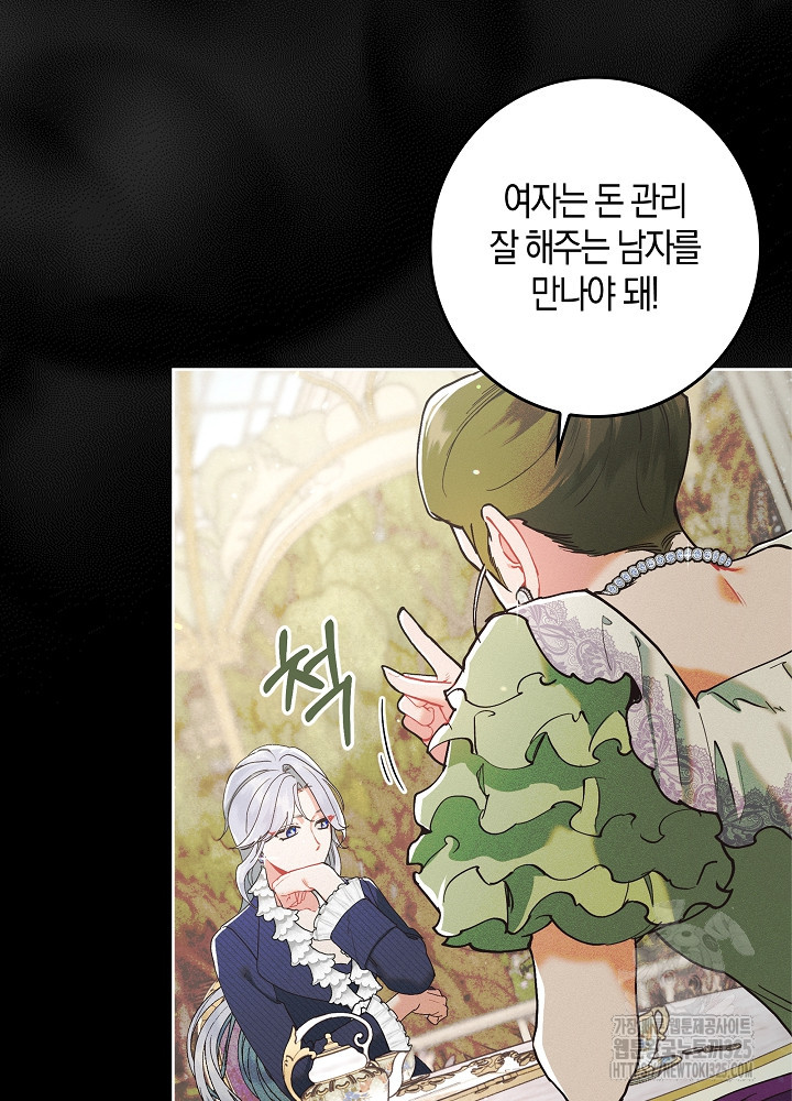시한부 연인과 비혼 생활 중입니다 1화 52