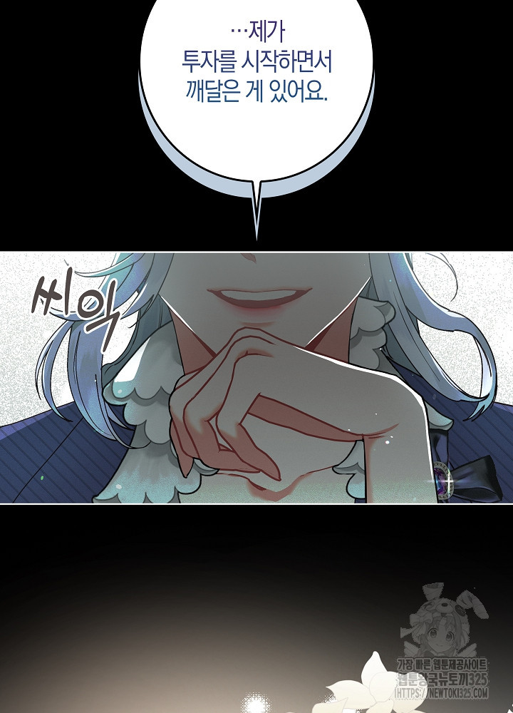 시한부 연인과 비혼 생활 중입니다 1화 54