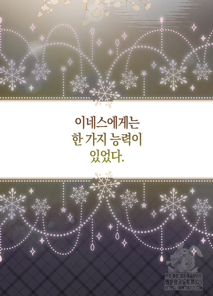 시한부 연인과 비혼 생활 중입니다 1화 57