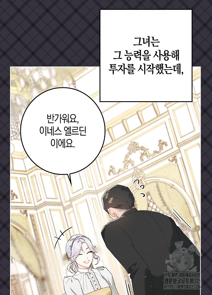 시한부 연인과 비혼 생활 중입니다 1화 58