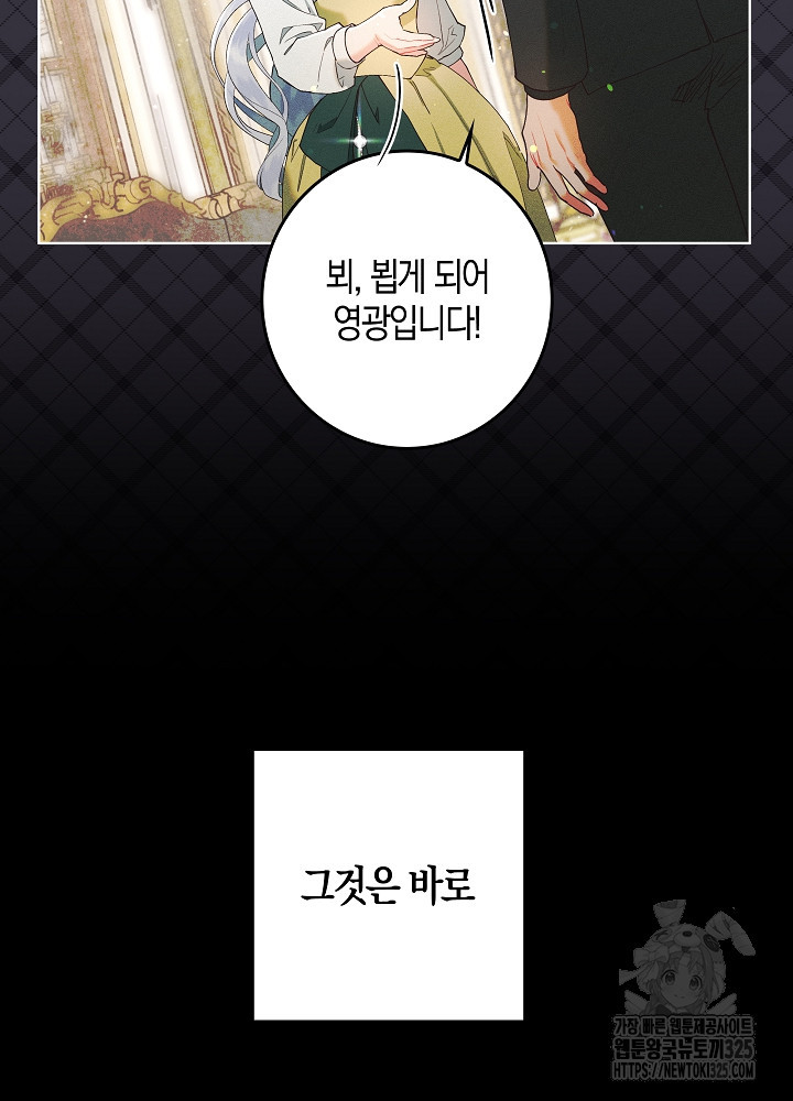 시한부 연인과 비혼 생활 중입니다 1화 59