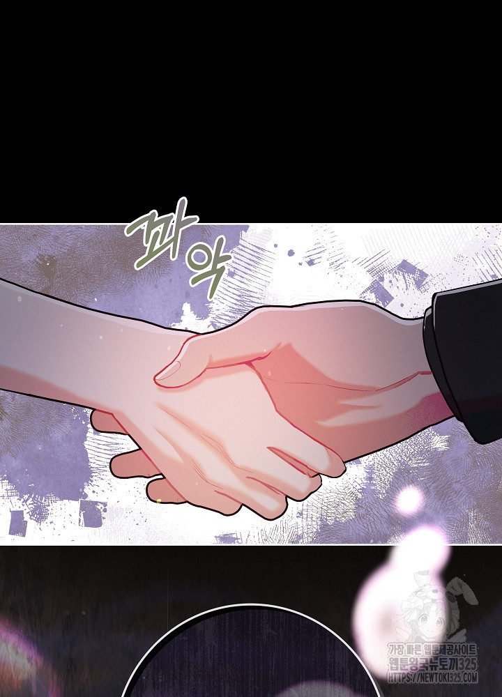 시한부 연인과 비혼 생활 중입니다 1화 60