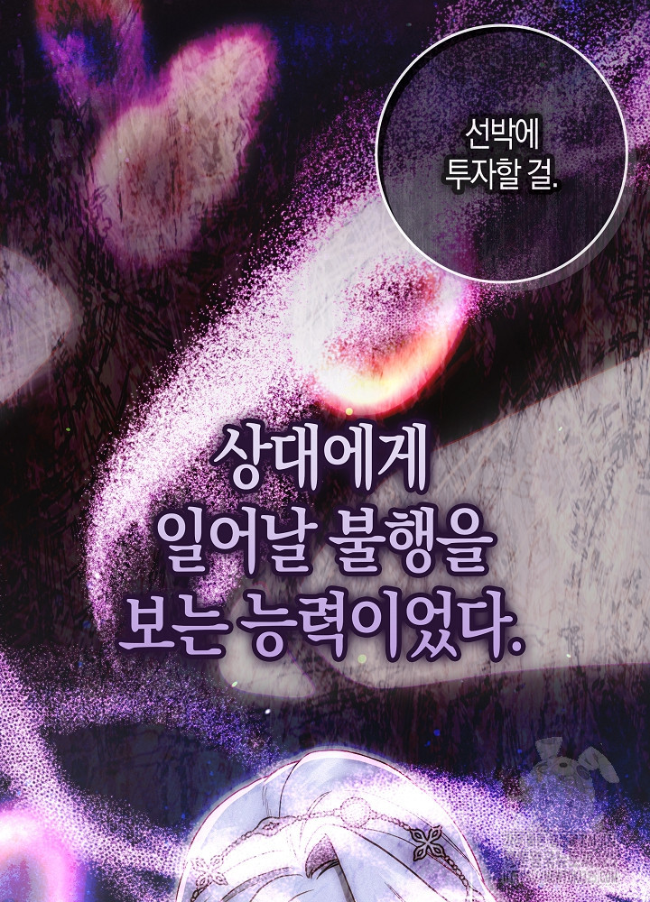 시한부 연인과 비혼 생활 중입니다 1화 62