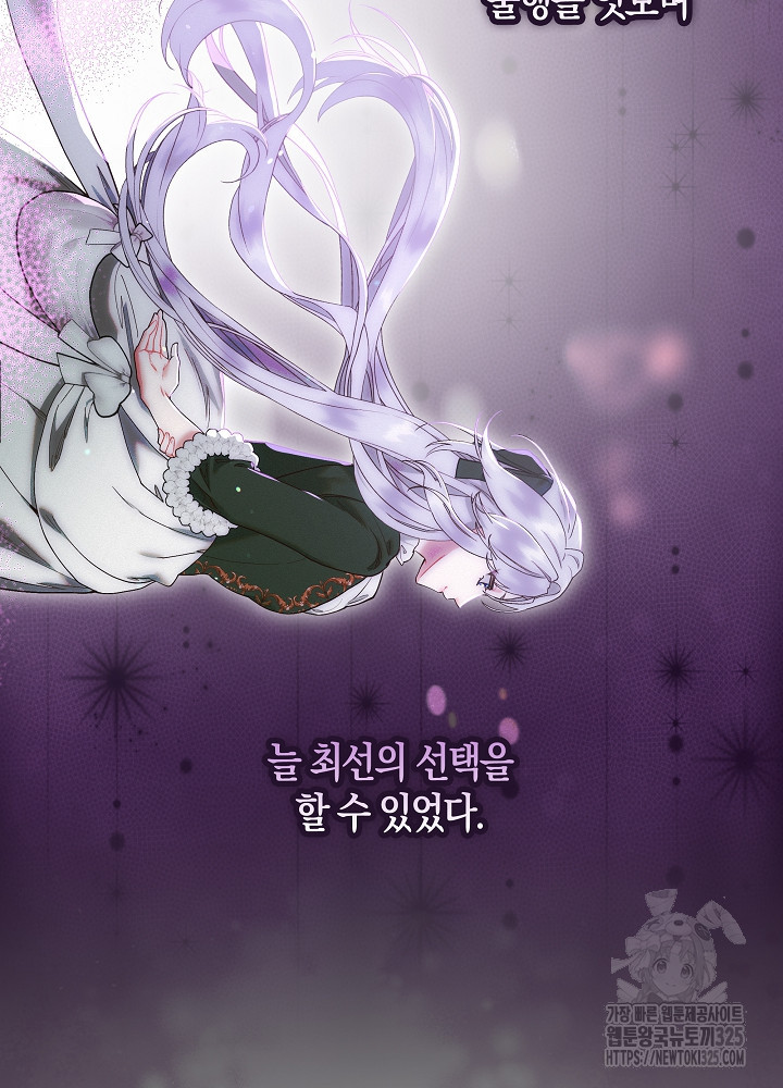 시한부 연인과 비혼 생활 중입니다 1화 67
