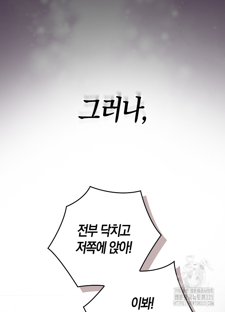 시한부 연인과 비혼 생활 중입니다 1화 68