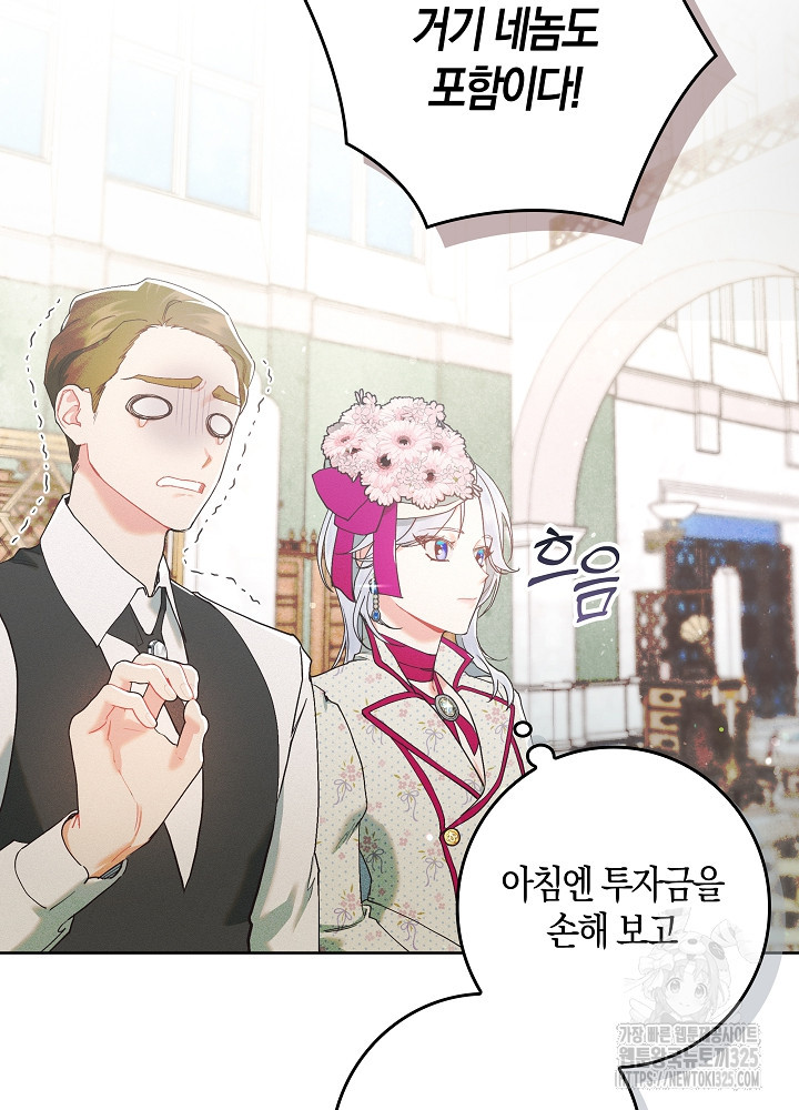 시한부 연인과 비혼 생활 중입니다 1화 69