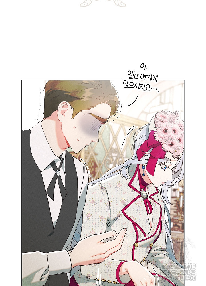 시한부 연인과 비혼 생활 중입니다 1화 71