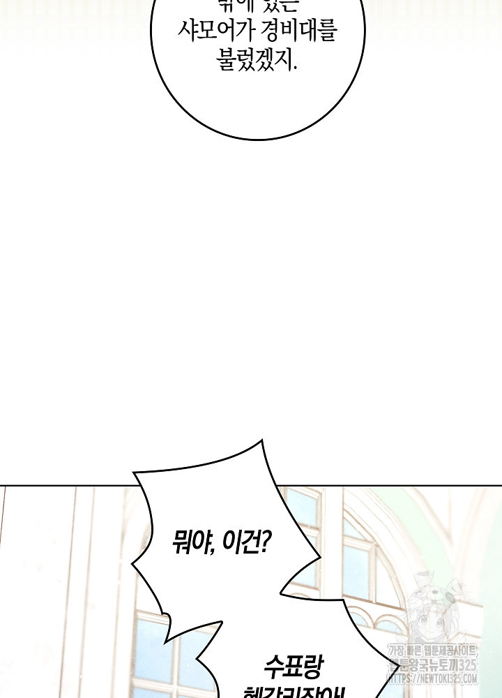 시한부 연인과 비혼 생활 중입니다 1화 74